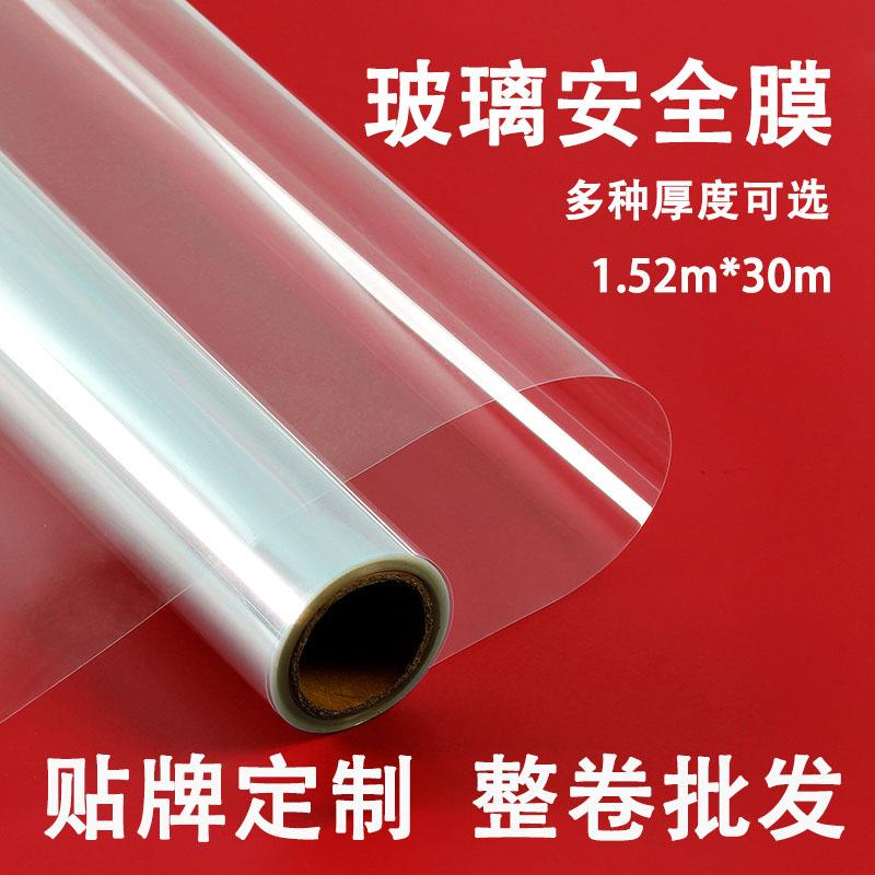 玻璃贴膜防爆膜透明安全防碎浴室厨房卫生间窗户移门贴纸安全膜