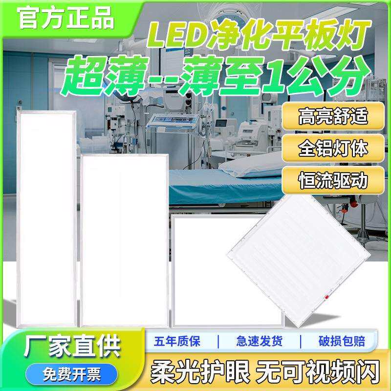 亚明led面板灯600X600嵌入工程灯卫生间厨房集成超薄吊顶灯平板灯