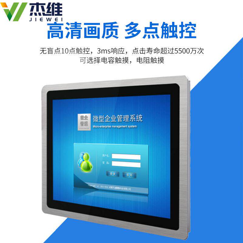 工业显示器 嵌入式工控平板显示屏防水防尘抗干扰电容触摸显示器