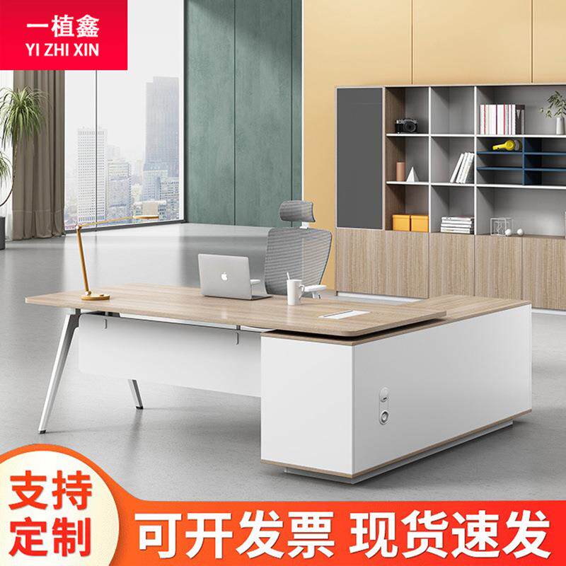 办公家具老板桌简约现代总裁桌办公桌大班台经理桌办公室桌椅组合
