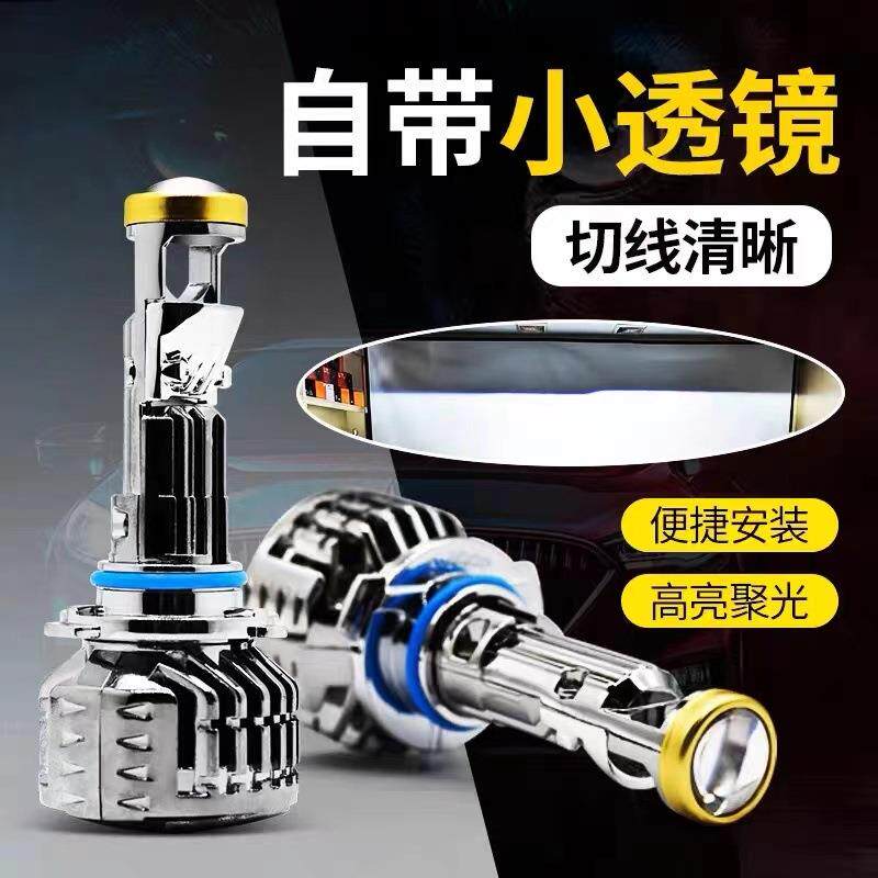 Y9 PRO汽车led大灯近光小透镜改装鱼眼车灯17mm迷你透镜汽车灯