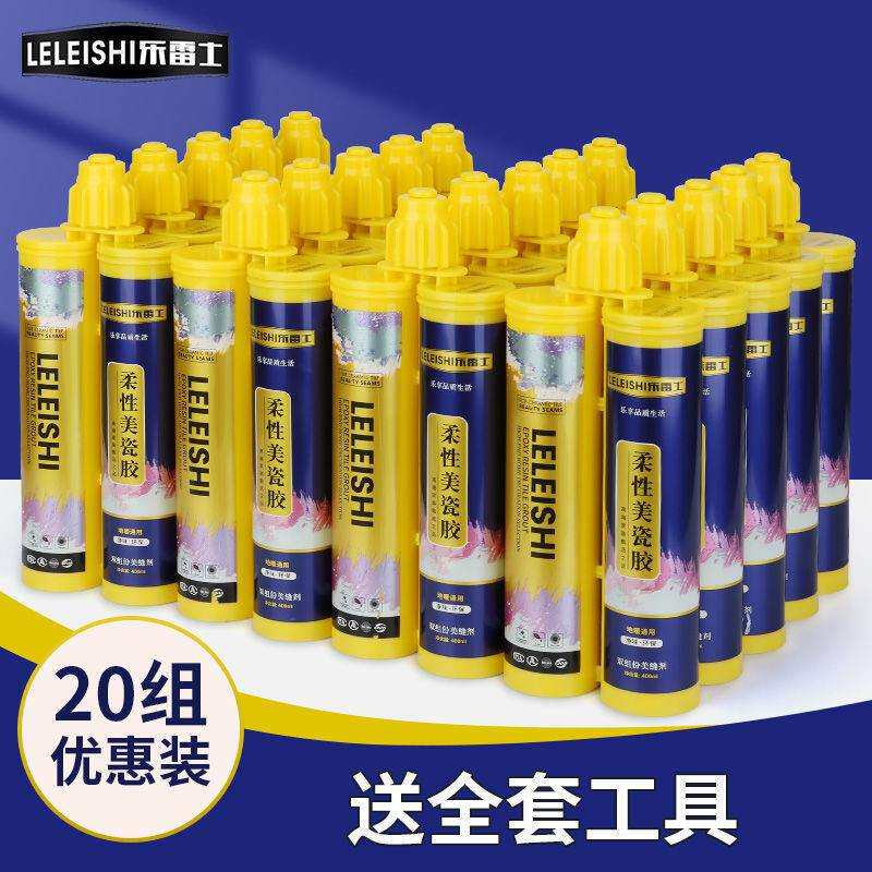 瓷砖地板专用美缝剂防霉抗菌真瓷胶家用勾缝填缝剂整箱送工具