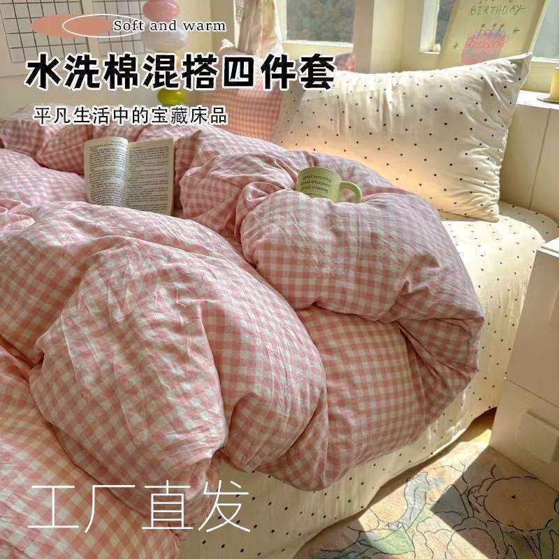 新款少女心亲肤加厚混搭格子水洗棉四件套小清新学生宿舍床上套件