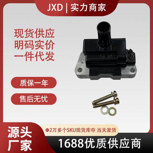 现货 跨境厂价点火线圈UF731 CM1T227 22433F4302 224330M200