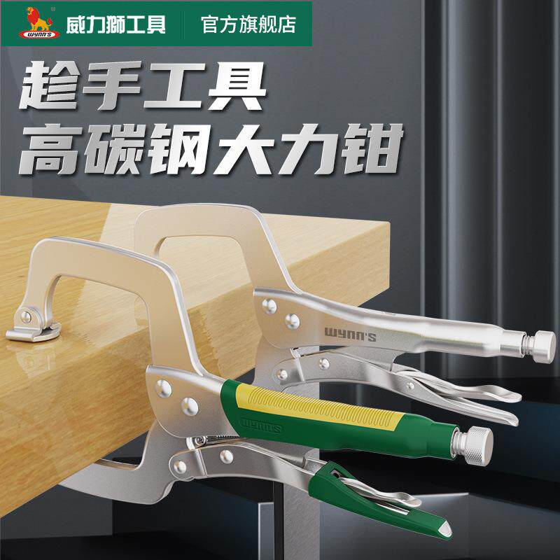C型大力钳工业级多功能压力钳9寸木工夹具固定工具夹钳