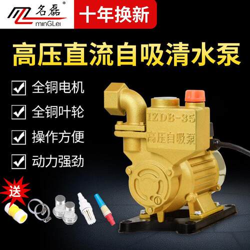 名磊直流抽水机家用12v24v48v60v72v抽水泵水井便携式小型自吸泵