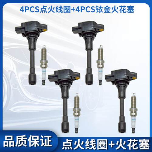 4点火线圈+火花塞适用Nissan Altima Versa Sentra Rogue Cube