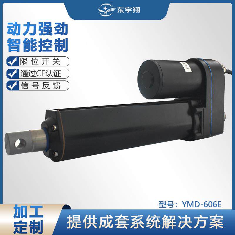 厂家供应 东宇翔YMD电动推杆 整体推进低噪音大推力 同步控制器