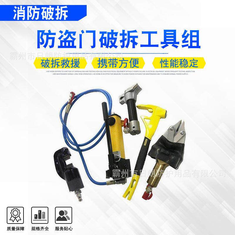 手动液压剪切开门器防盗门破拆工具组微型救生工具破门抬升器