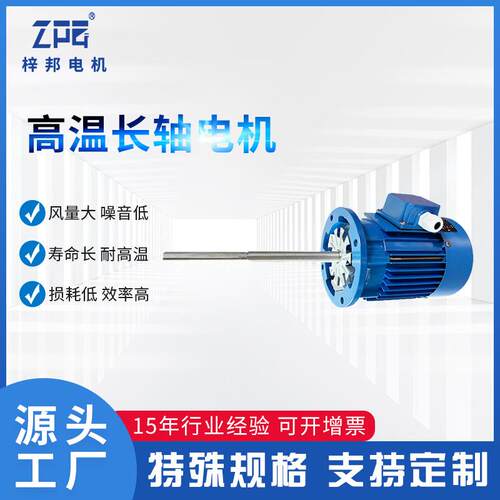 高温长轴电动机高温循环热风烤箱双风轮散热风马达120W370w750W15