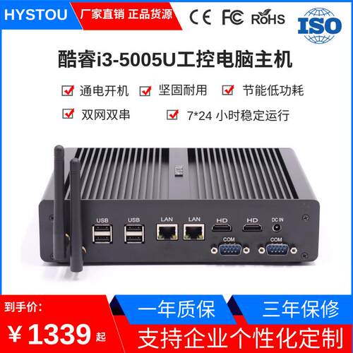 HYSTOU迷你电脑主机i3-5005U软路由双网口台式minipc云瘦终端HTPC
