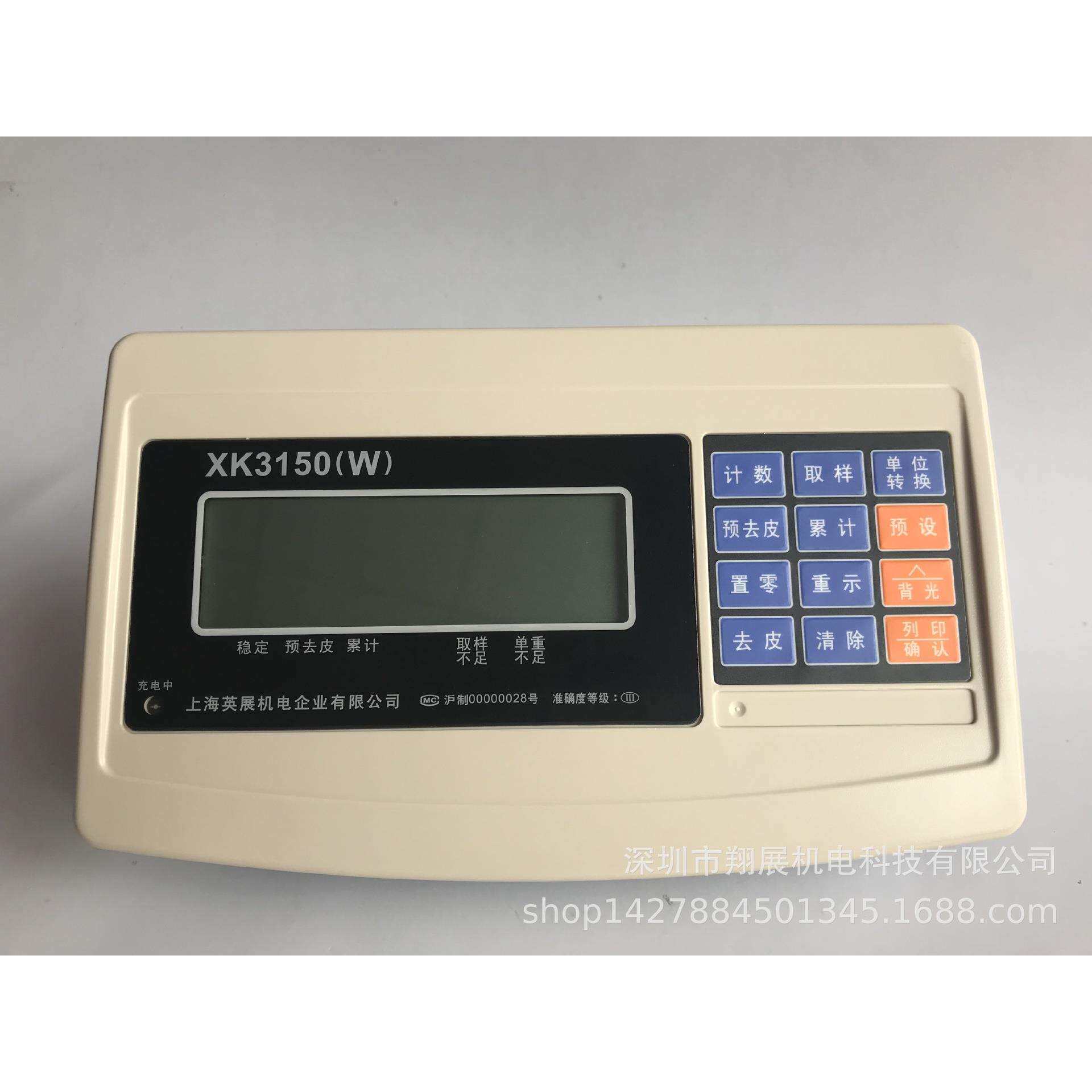 英展计重电子台秤/英展称XK3150(W)/电子称60 75kg150kg300kg