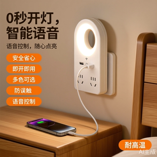 智能小夜灯插座带USB快充接口转换器卧室睡眠灯Y 下单立减50