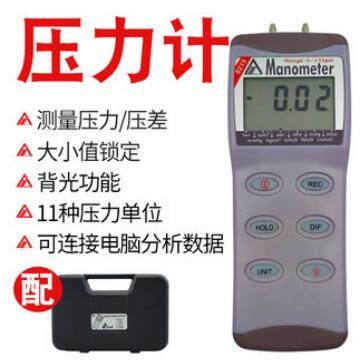 衡欣AZ8215精密电子压力计空气数字微压差计数显负压计压力表