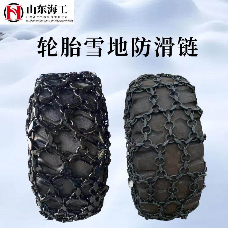 30铲车50装载机轮胎防滑链条23.5-25防护链子 装载机轮胎防滑链