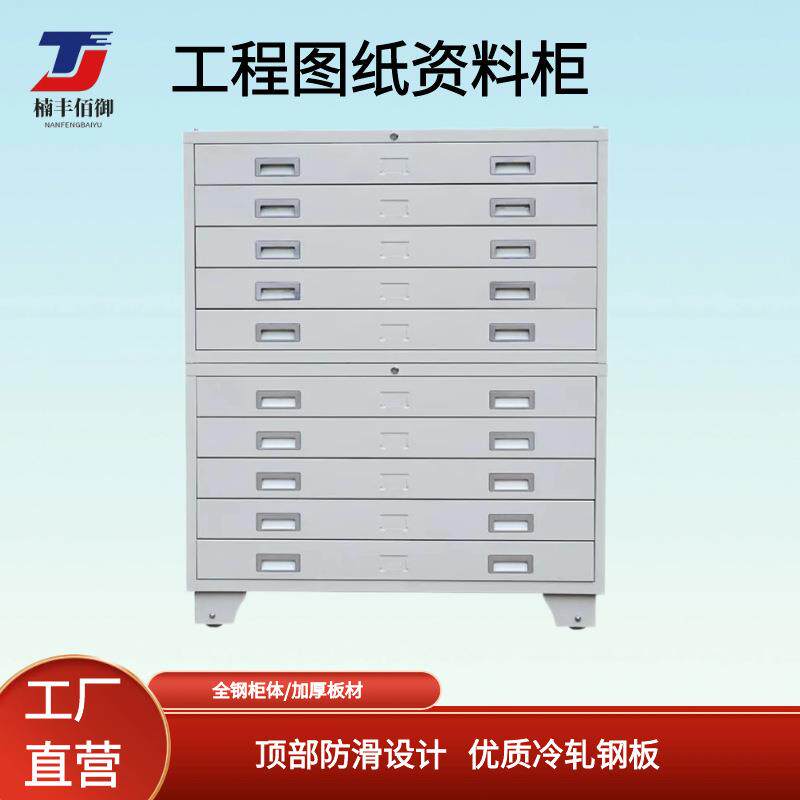 工程图纸柜文件资料柜底图柜抽屉式图纸存放收纳柜文件柜移动