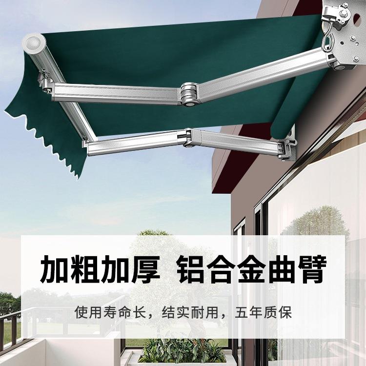 遮阳棚折叠伸缩式手摇电动遮阳蓬收缩篷布户外阳台门面庭院遮雨棚