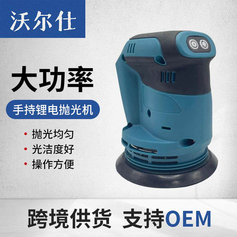 手动锂电抛光机砂光机无线手持充电小型震动汽车打蜡打磨电动工具