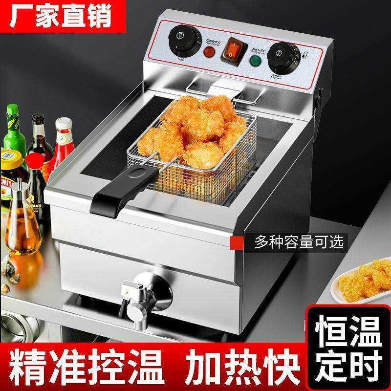 电炸炉商用双温油炸锅恒温电炸锅大功率商用油炸机油炸锅炸鸡薯条