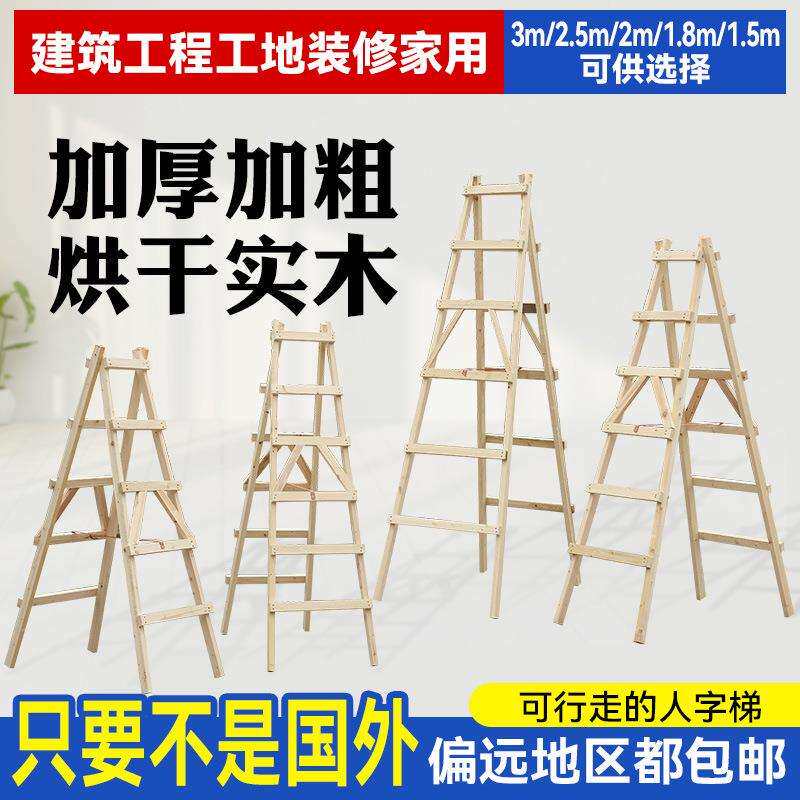 装修实木木梯家用人字梯双侧水电走梯室内室外工程木梯直梯置物