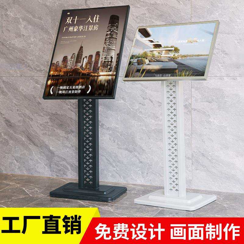 立式水牌广告牌指引牌指示牌导向牌落地展架展示牌迎宾牌酒店大堂