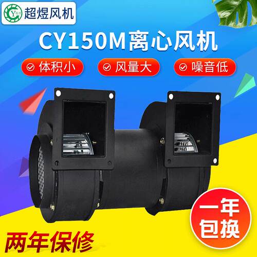 CY150M离心风机厂家 挤出机专用风机 多翼式离心风机