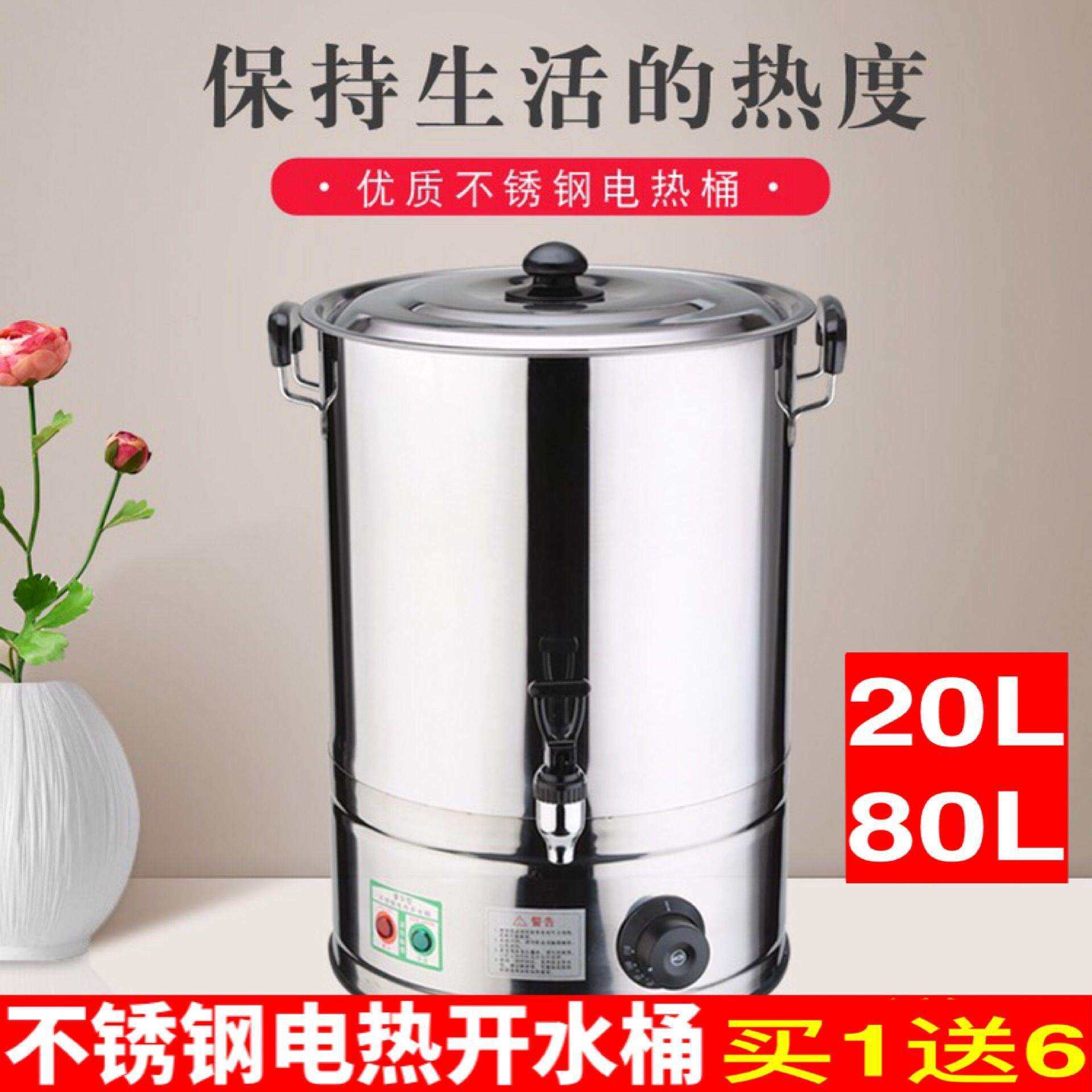 430不锈钢电热烧水桶商用大容量自动恒温加热保温热水开水桶其他