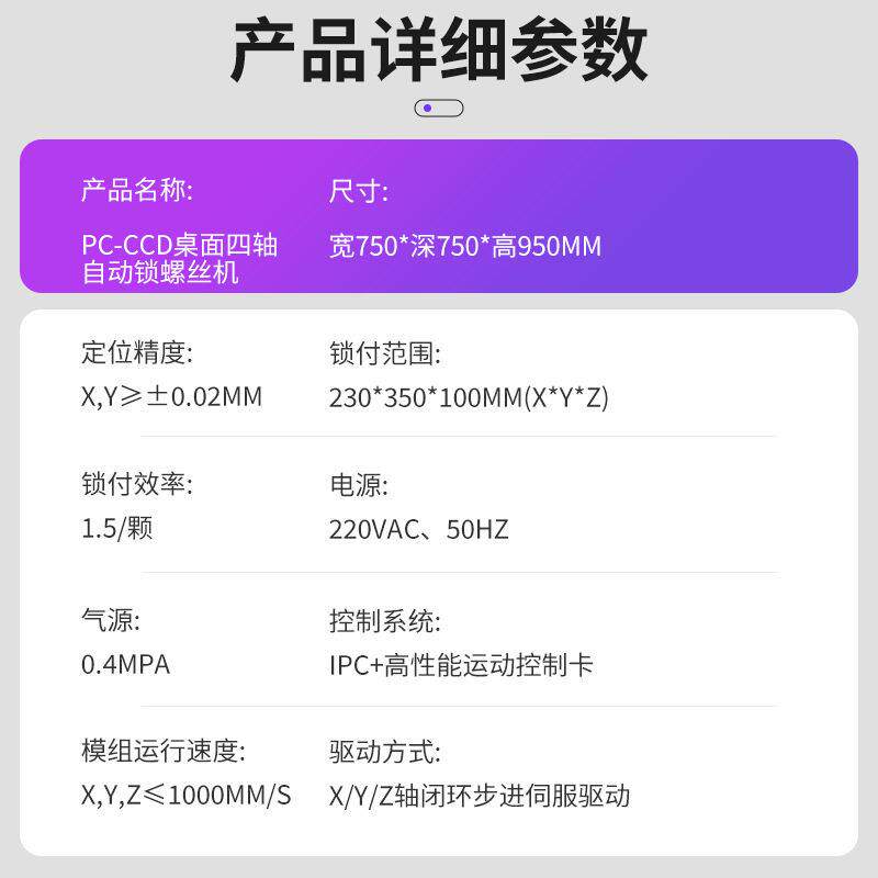 自动锁螺丝机双工位全自动打螺钉设备工厂流水线自动拧紧螺丝机