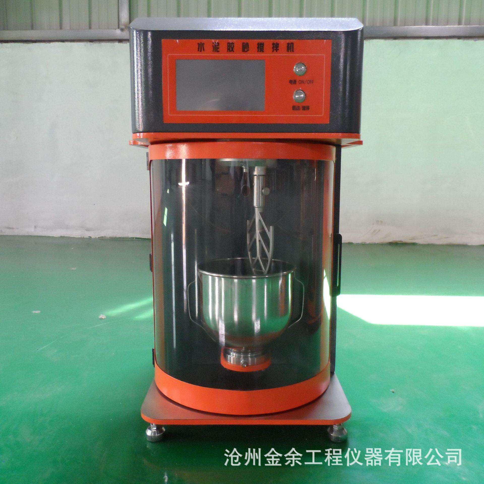 新标准水泥胶砂搅拌机新标准水泥胶砂振实台新标准水泥净桨搅拌机