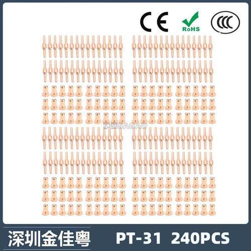 跨境PT31/温州40A等离子切割配件LG40电极喷嘴保护罩分流器240PCS