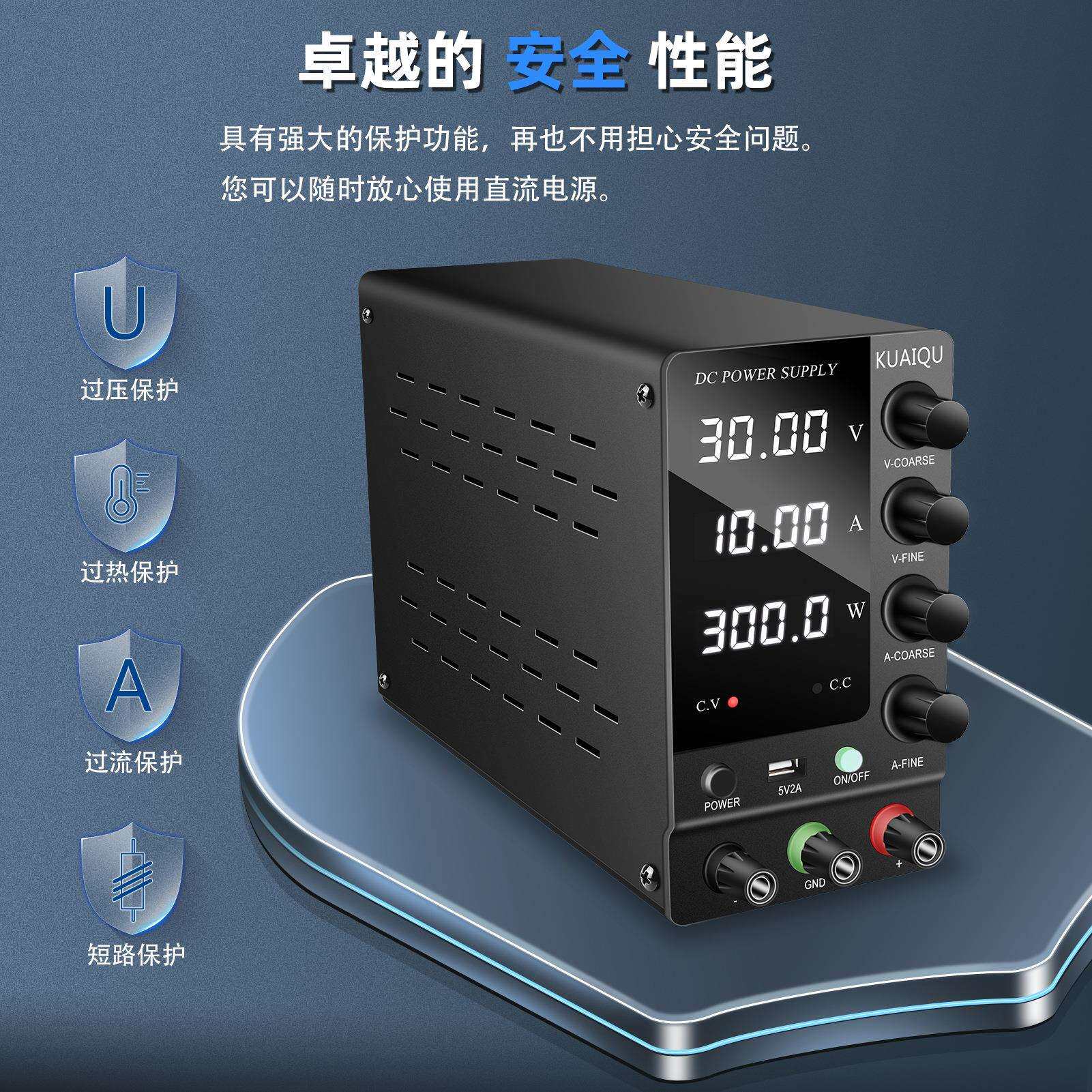 可调直流稳压电源带输出开关电源维修电源连续可调30V10A侧显