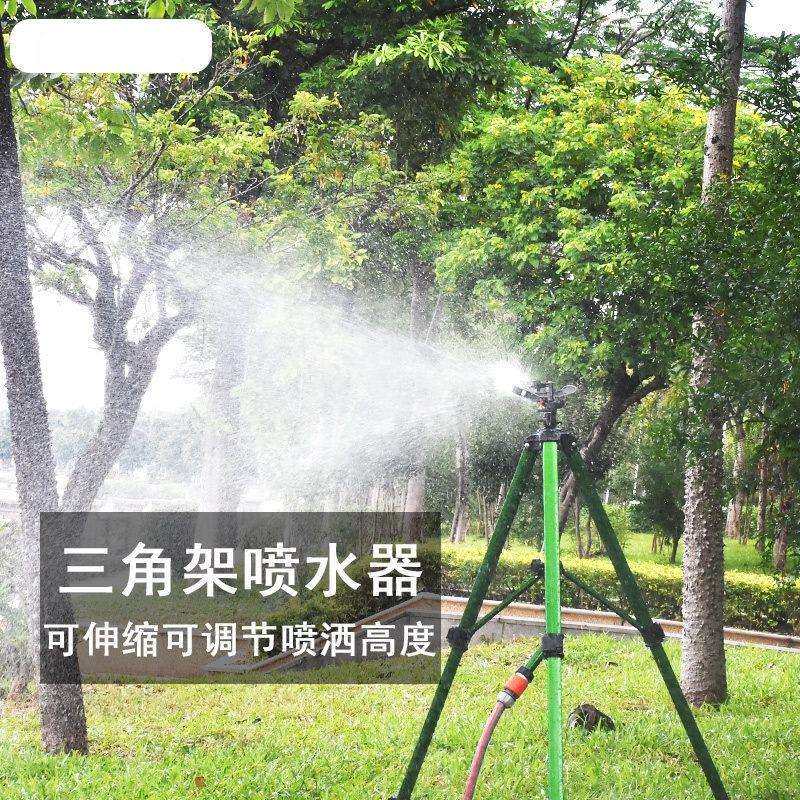 农业灌溉摇臂喷头 草坪喷水器 喷灌架 三角支架360度绿化园林浇水