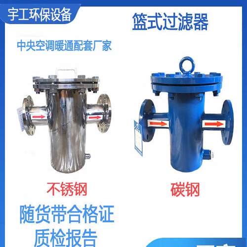 篮式过滤器 蓝式过滤器 立式直通管道过滤器SRBA不锈钢毛发收集器
