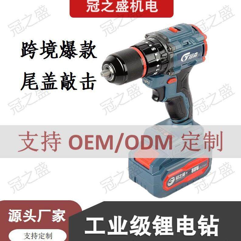 21V多功能合金夹头冲击蓝黑a3插脚锂电钻充电手电转4812家用工厂