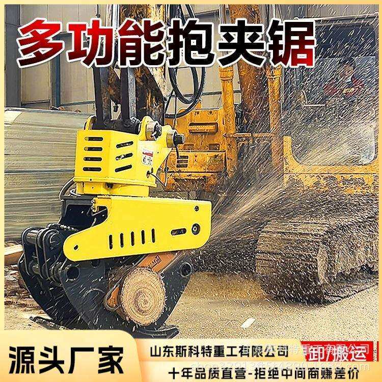 挖掘机抱夹锯电动伐木机木材开槽多功能抓锯切割一体机