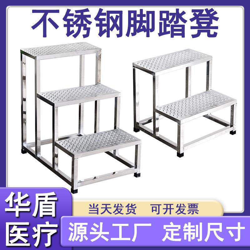 304不锈钢脚踏凳室内家用工业坚固耐用登高楼梯踏步二三步梯台阶