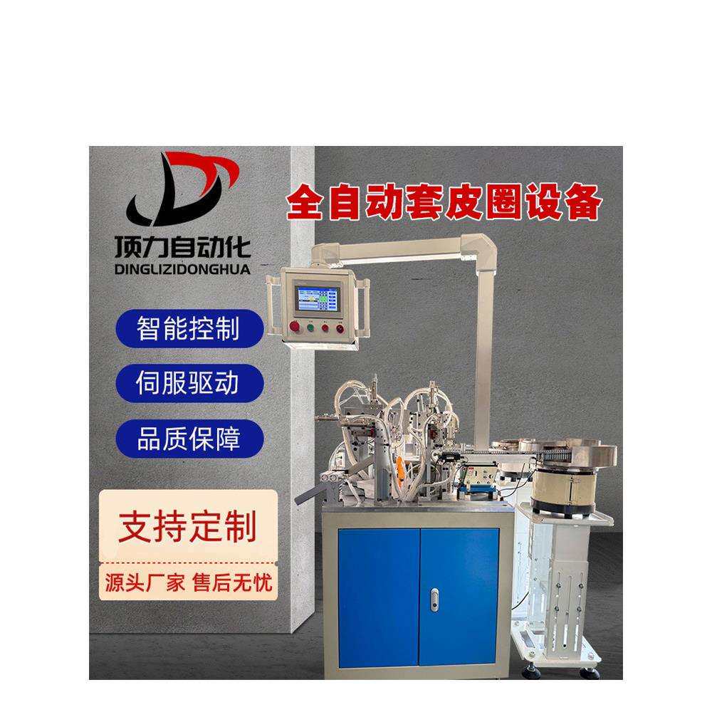 伺服攻丝机全自动套O圈设备钻孔攻牙机套皮圈倒角机非标