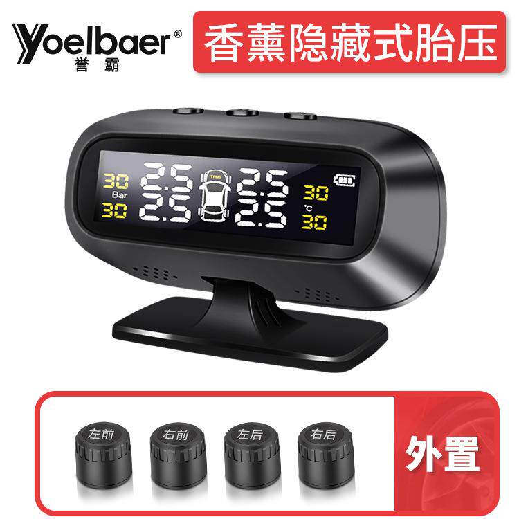 誉霸外置胎压监测器 通用太阳能胎压检测汽车轮胎检测无线监测仪