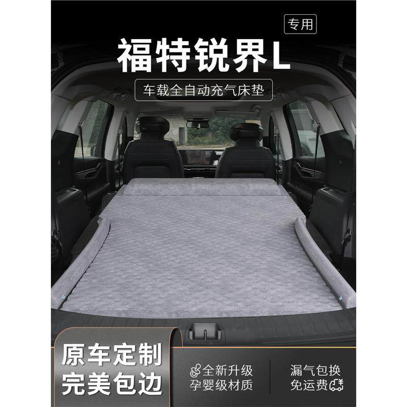 福特锐界l车载床垫折叠充气后备箱用品后排睡垫睡觉神器床suv专用