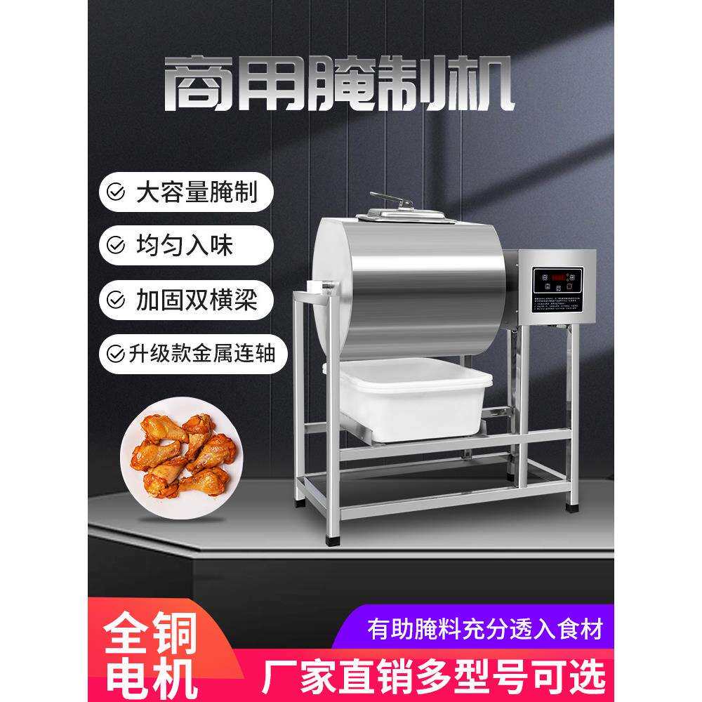 淼川鑫电脑版双向腌制机单向腌肉机汉堡店真空腌制滚揉机汉堡设备