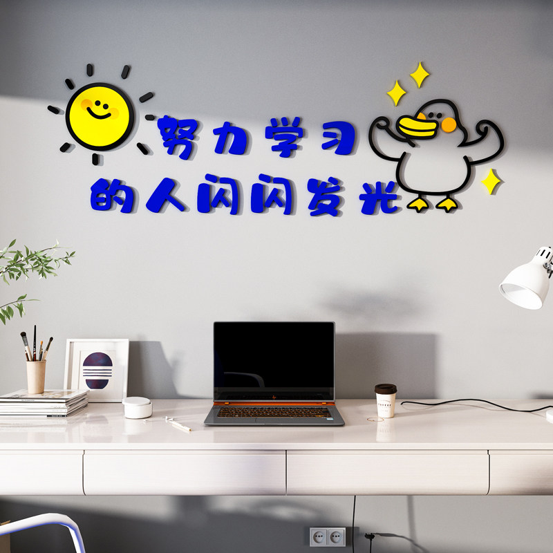 中小学生教室布置装饰班级文化墙贴画纸中考高三励志标语激励文字