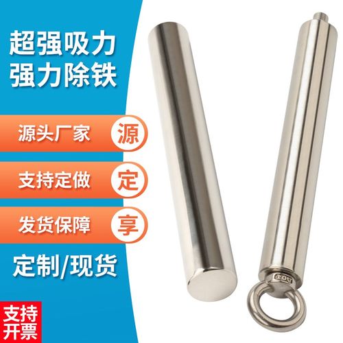 强磁棒强力磁力棒磁棒12000高斯磁铁棒超强吸铁棒磁铁架耐高温