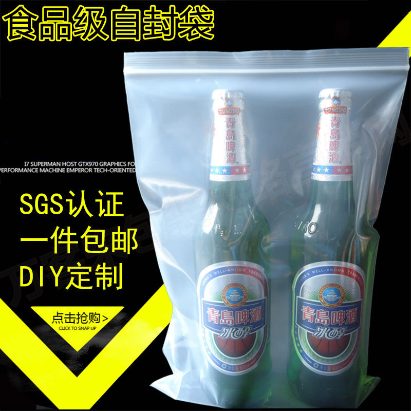 24*36*20丝透明封口袋食品密封袋塑封袋大号自封袋加厚密实袋图片