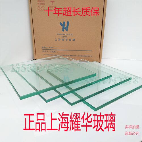 钢化玻璃上海耀华钢化玻璃 玻璃门玻璃台面  玻璃隔断定做制作