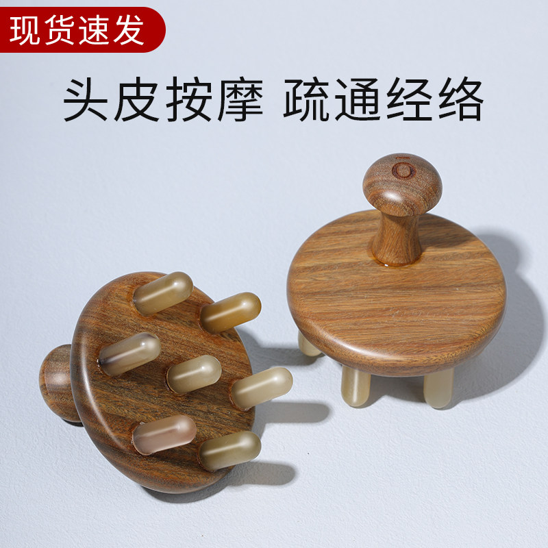 牛角按摩梳牛角梳头部经络梳绿檀木绿檀按摩头皮天然檀木七星七齿图片