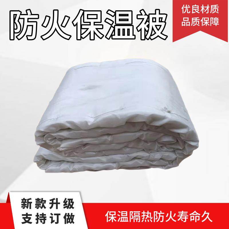 防火保温被高密度耐高温硅酸铝保温被保温隔热防火棉玻璃丝布被