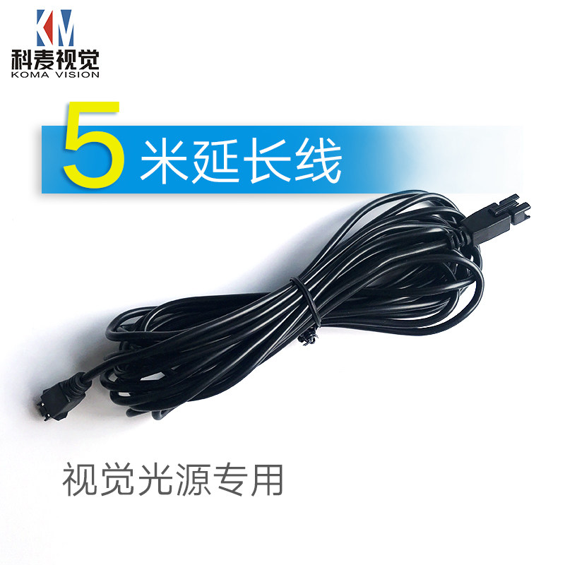 5m光源延长线工业检测led机器视觉光源5米延长线连接线