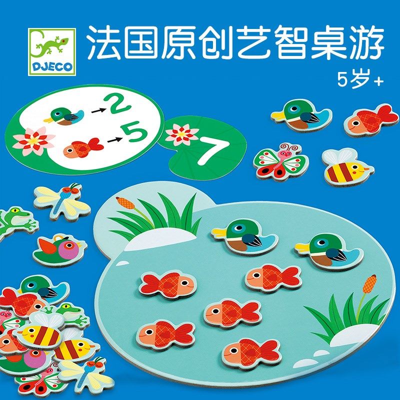 Djeco池塘学数数幼儿玩具3-4岁宝宝启蒙学前儿童早教教具益智游戏