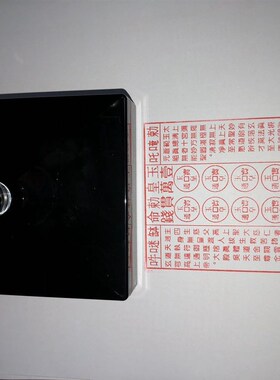 玉皇钱印版玉皇敕命一万贯钱万贯金钱玉皇通宝印章自动出油