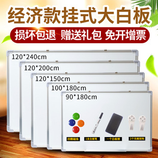 紫微星挂式白板写字板单面磁性教学大白板记事板白板墙贴家用办公